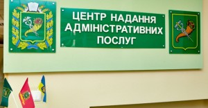 В Харькове регистрировать права на недвижимость станет легче