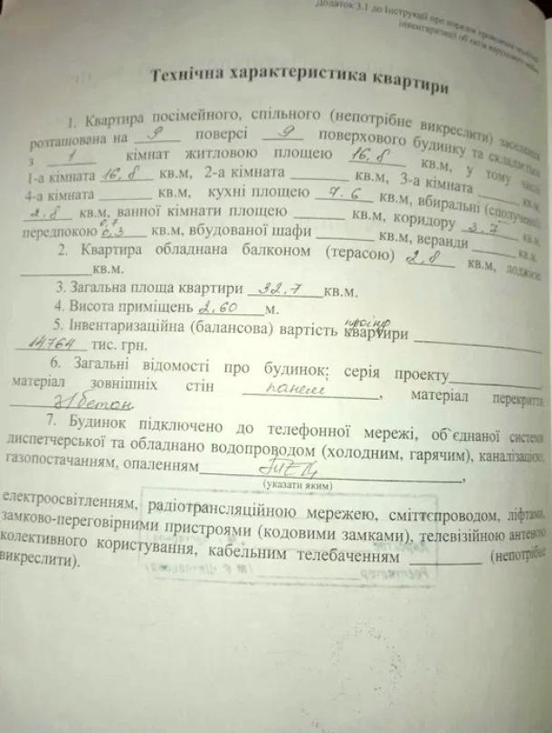 Квартира, 1-кімн., Харьков, 656м/р, Юбилейный пр. (50 лет ВЛКСМ пр.)