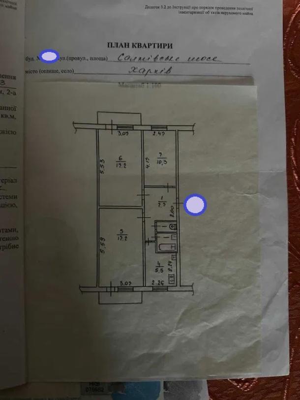 Квартира, 3-кімн., Харьков, 8 хлебзавод, Салтовское шоссе