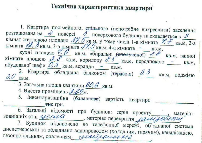 Квартира, 3-кімн., Харьков, Залютино, Старопрудная