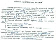 квартира, Харьков, Залютино, Старопрудная