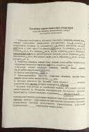 гостинка, Харьков, Салтовка, Шевченковский пер.