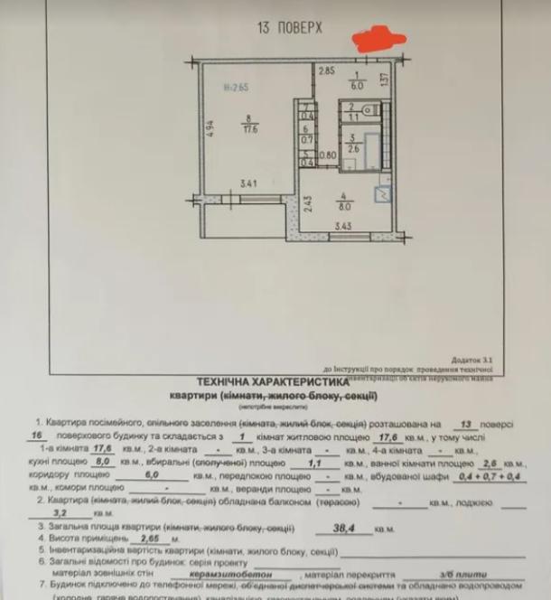 Квартира, 1-кімн., Харьков, Залютино, Юннатов