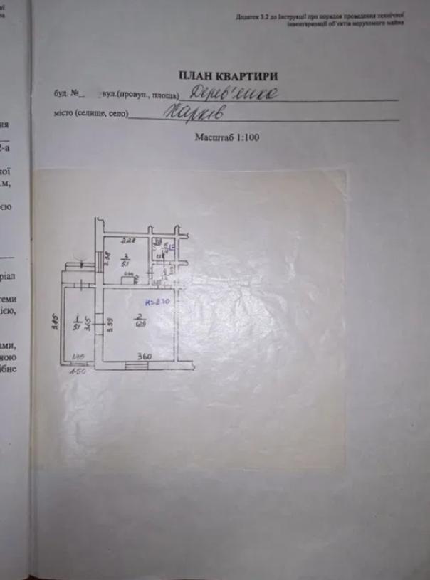 Квартира, 1-кімн., Харьков, Павлово Поле, Деревянко