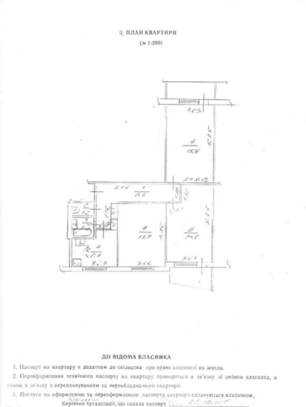 Квартира, 3-кімн., Харьков, 626м/р, Единства (Краснодарская)