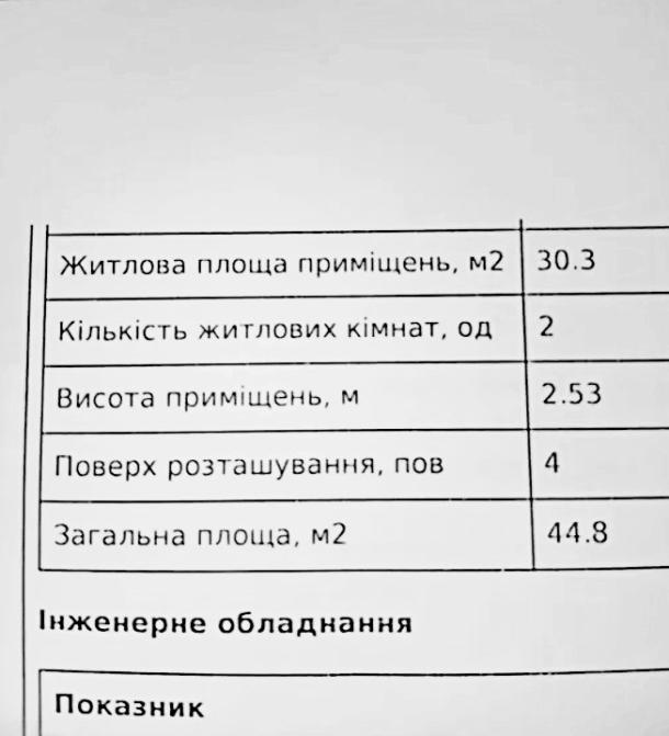 Квартира, 2-кімн., Харьков, ХТЗ, Косарева (Соколова)