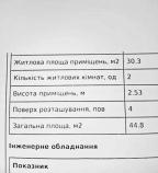 квартира, Харьков, ХТЗ, Косарева (Соколова)