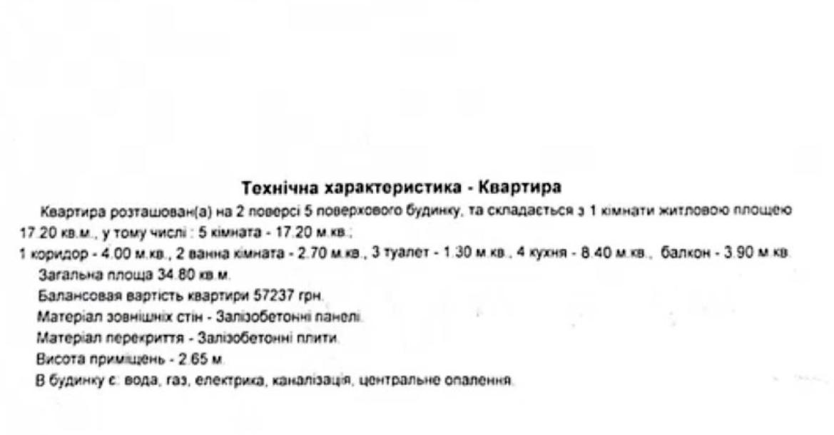 Квартира, 1-кімн., Чугуев, Чугуевский район, Аграрная пл.