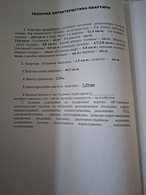 Квартира, 2-кімн., Харьков, Одесская, Киргизская