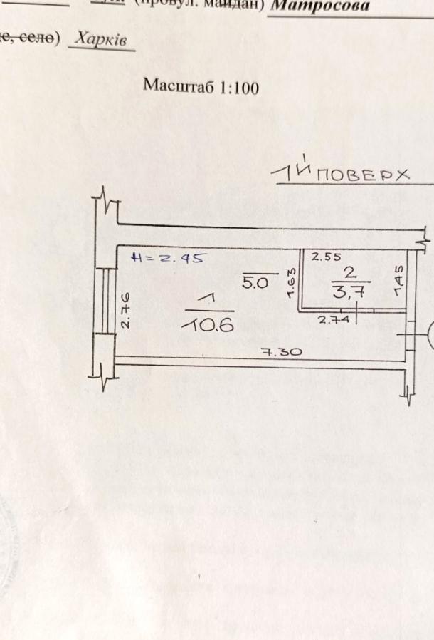 Гостинка, Харьков, Одесская, Матросова