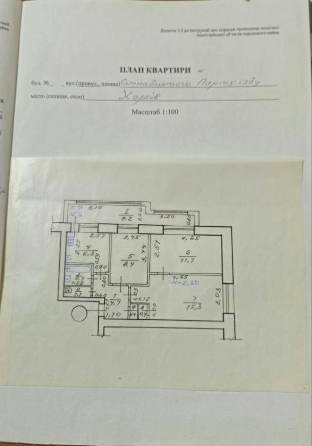 Квартира, 3-кімн., Харьков, Масельского метро, Северина Потоцкого пер. (17 Партсъезда пер.)