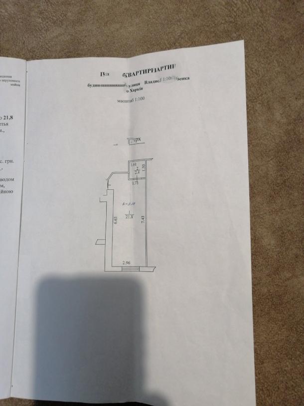 Гостинка, Харьков, 606Ам/р, Владислава Зубенко (Тимуровцев)