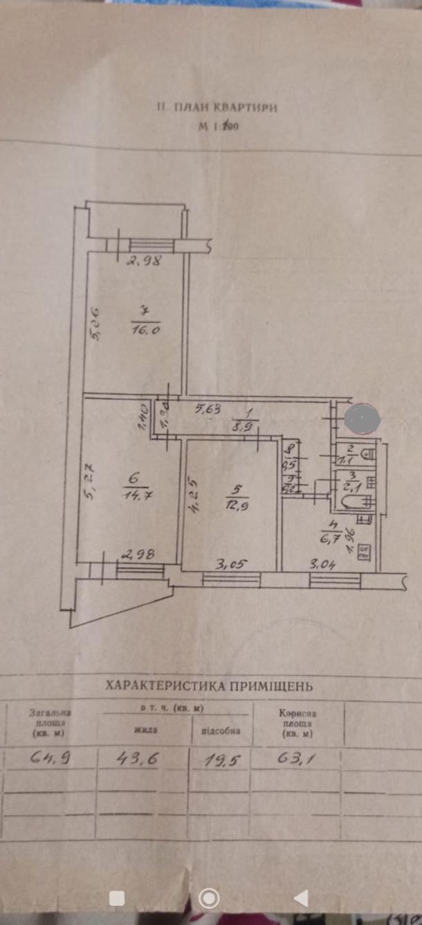 Квартира, 3-кімн., Харьков, 531м/р, Непокоренных (Героев Труда)