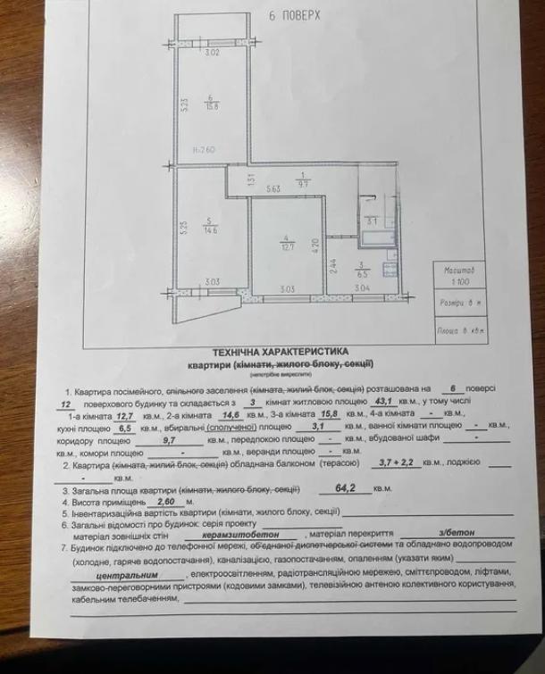 Квартира, 3-кімн., Харьков, Масельского метро, Библика