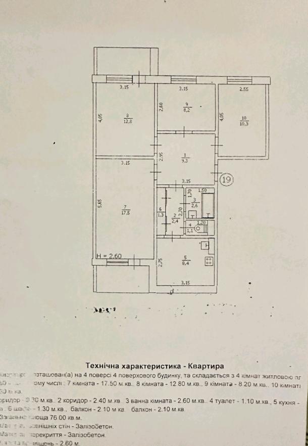 Квартира, 4-кімн., Новопокровка, Чугуевский район, Весича