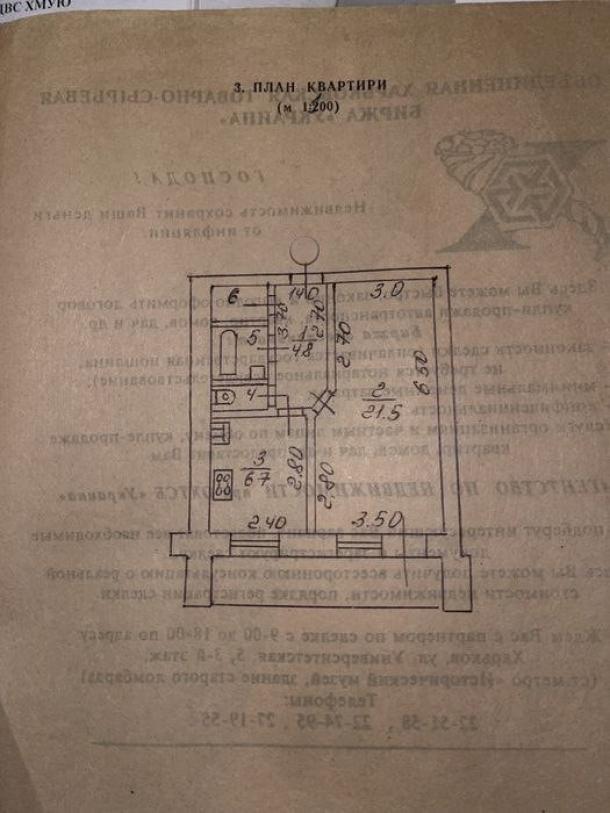 Квартира, 1-кімн., Харьков, Гагарина метро , Аэрокосмический просп. (Гагарина проспект)