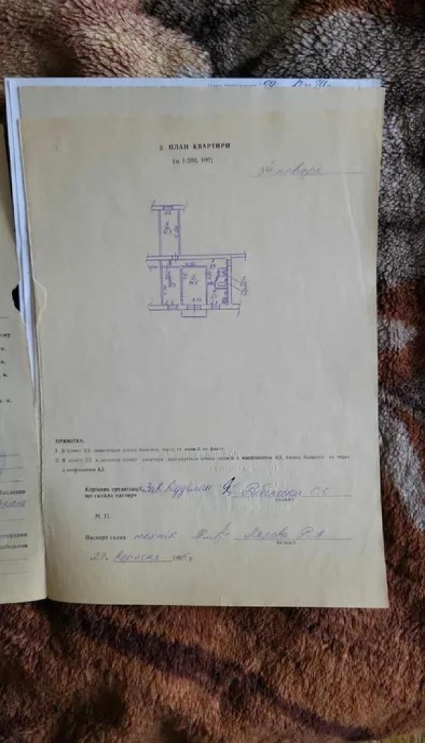 Квартира, 3-кімн., Харьков, Павлово Поле, Науки пр.