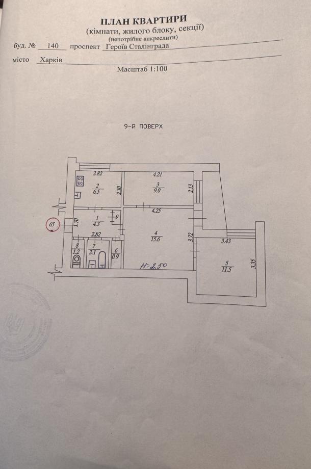 Квартира, 3-кімн., Харьков, Новые Дома, Байрона пр. (Героев Сталинграда пр.)