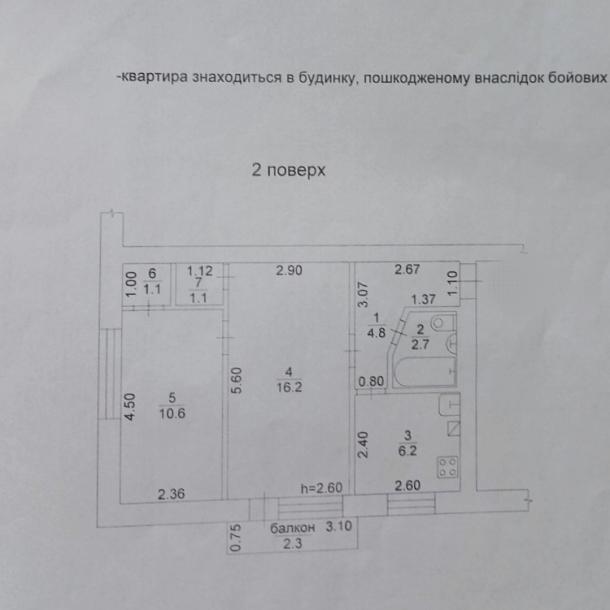 Квартира, 2-кімн., Кутузовка, Харьковский район, Садовая (Чубаря, Советская, Свердлова)