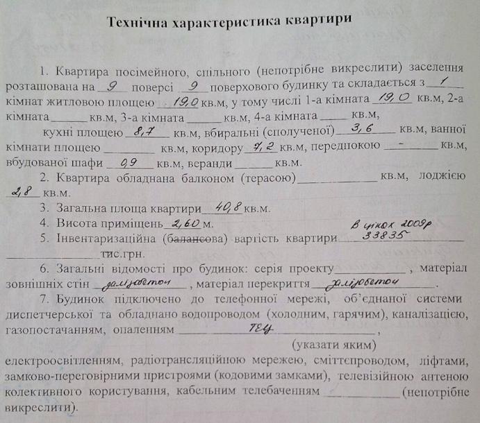 Квартира, 1-кімн., Харьков, Восточный, Роганская