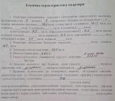 квартира, Харьков, Восточный, Роганская