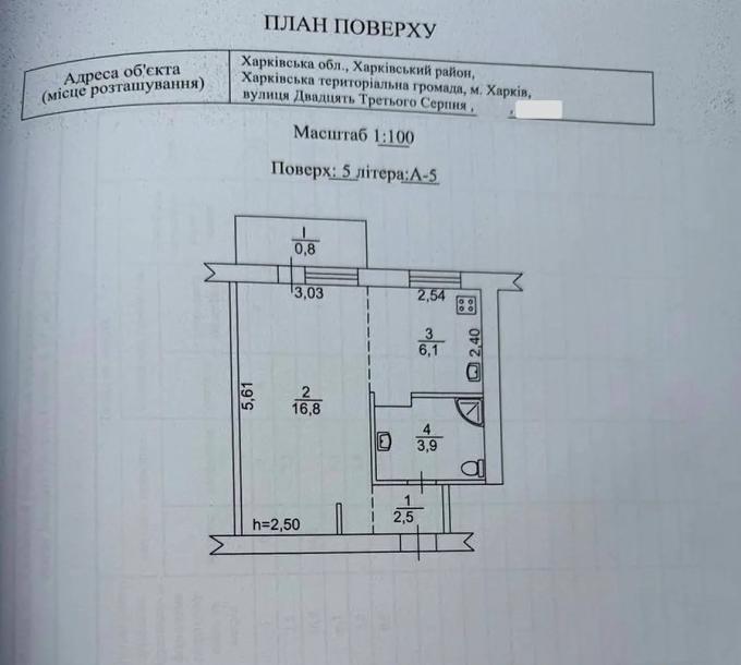 Квартира, 1-кімн., Харьков, Павлово Поле, 23 Августа