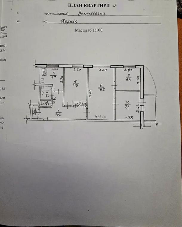 Квартира, 4-кімн., Харьков, Залютино, Золочевская