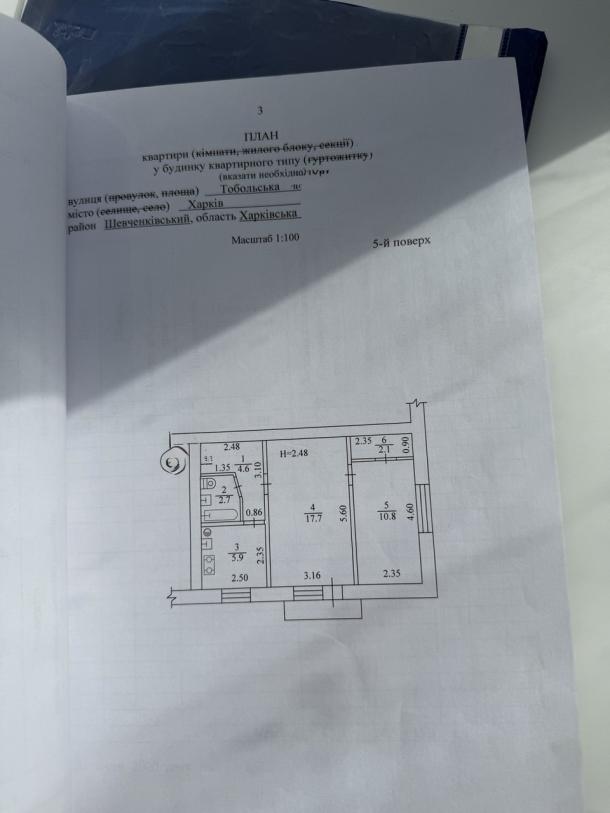 Квартира, 2-кімн., Харьков, Павлово Поле, Стражей Неба (Тобольская)