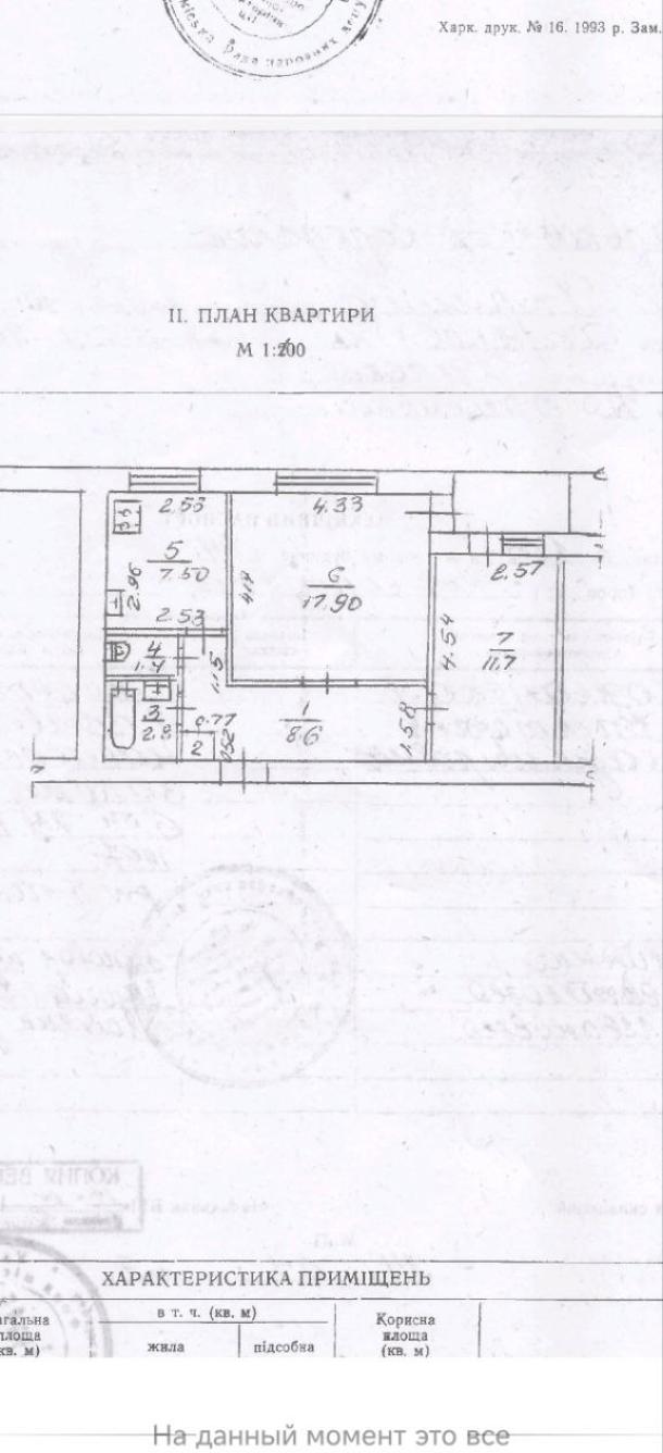 Квартира, 2-кімн., Харьков, Сосновая горка, Европейская ул.