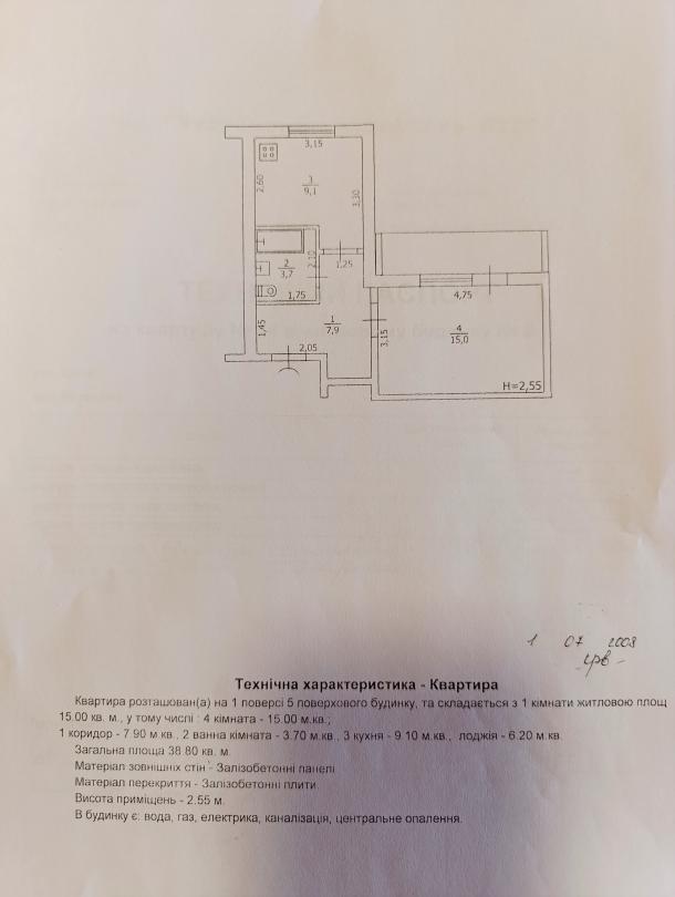 Квартира, 1-кімн., Малиновка, Чугуевский район, Соича