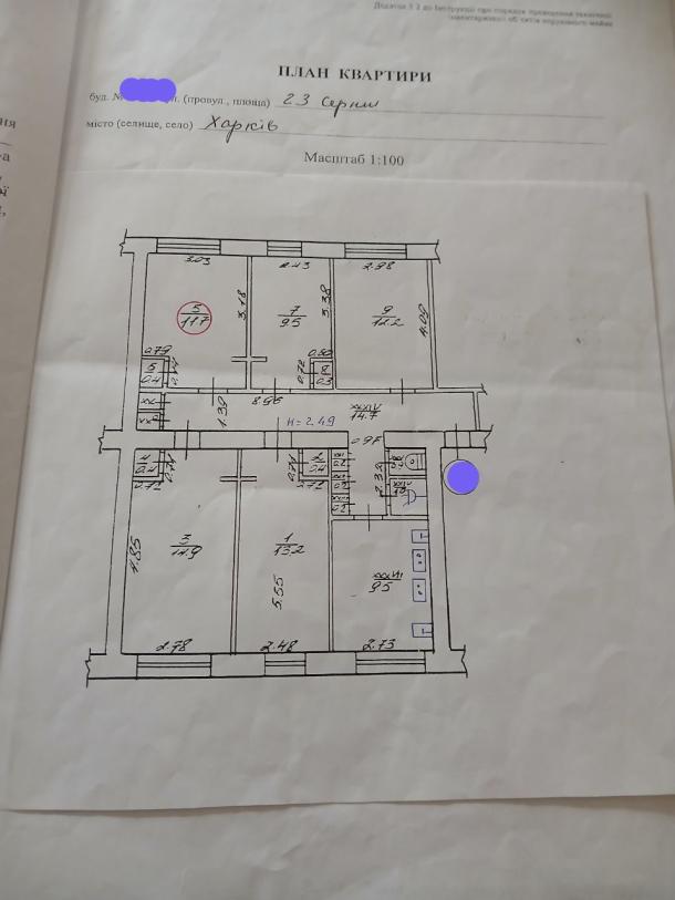 Гостинка, Харьков, Павлово Поле, 23 Августа