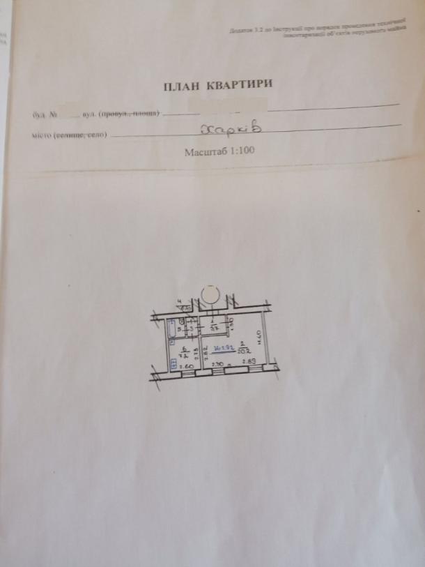 Квартира, 1-кімн., Харьков, Артема поселок, Мухачова (Войкова)