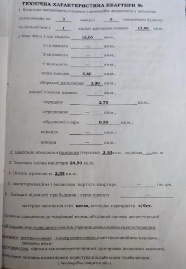 Квартира, 1-кімн., Харьков, Докучаевское, Докучаева