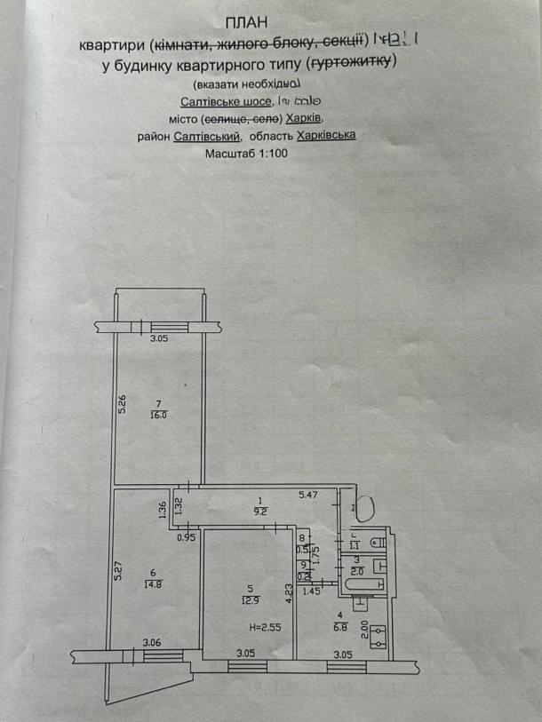 Квартира, 3-кімн., Харьков, 625м/р, Салтовское шоссе