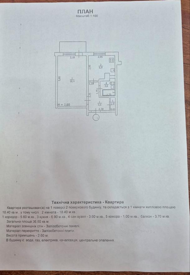 Квартира, 1-кімн., Новопокровка, Чугуевский район, Петровского (пригород)