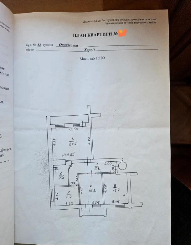 Квартира, 3-кімн., Харьков, Павлово Поле, Очаковская
