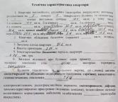 гостинка, Харьков, ХТЗ, Александровский пр.