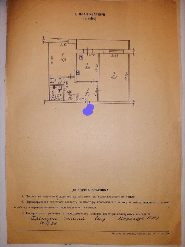 Квартира, 2-кімн., Харьков, 5 Северная Салтовка, Соборности Украины (Дружбы Народов)