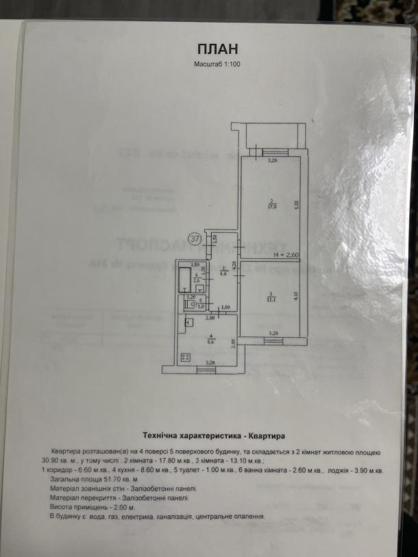 Квартира, 2-кімн., Чкаловское, Чугуевский район, Школьная (Дзержинского)