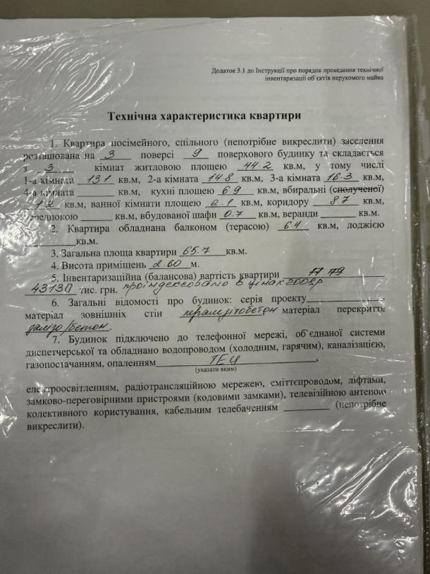 Квартира, 3-кімн., Харьков, ХТЗ, 12-го Апреля