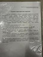 квартира, Харьков, ХТЗ, 12-го Апреля