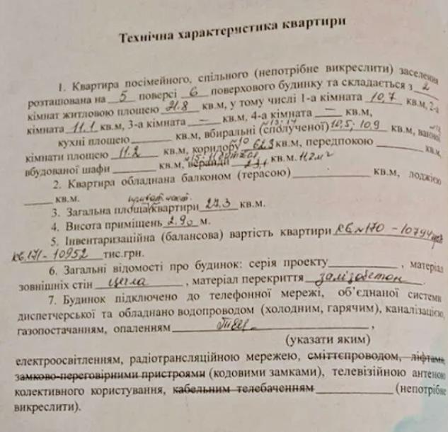 Комната, Харьков, ХТЗ, Библика
