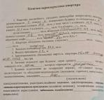 гостинка, Харьков, ХТЗ, Библика