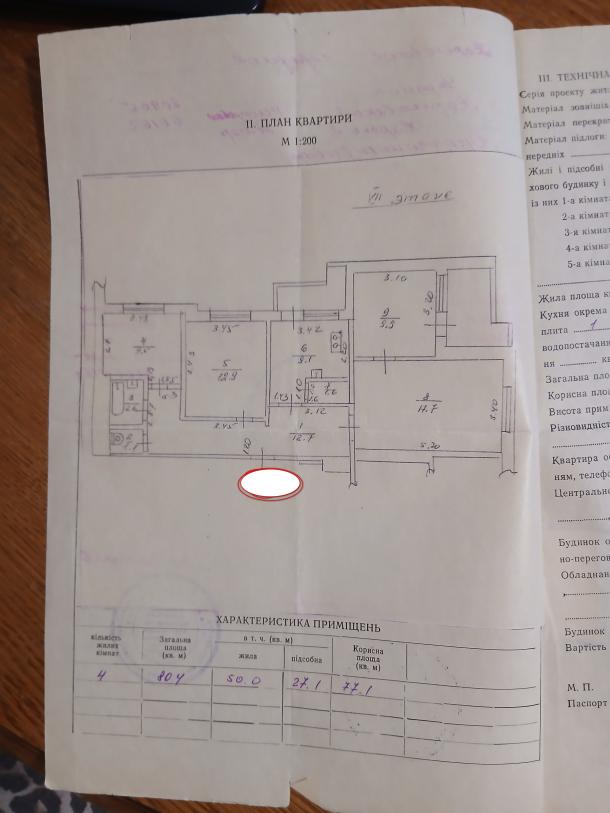 Квартира, 4-кімн., Харьков, ХТЗ, Северина Потоцкого (17 Партсъезда)