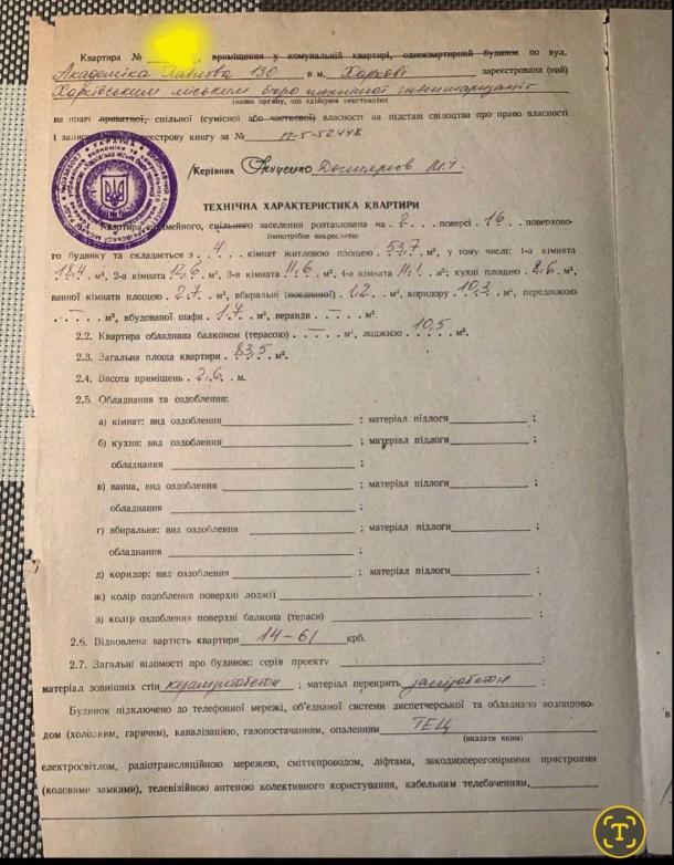 Квартира, 4-кімн., Харьков, 520м/р, Академика Павлова