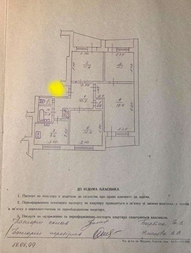Квартира, 4-кімн., Харьков, 520м/р, Академика Павлова