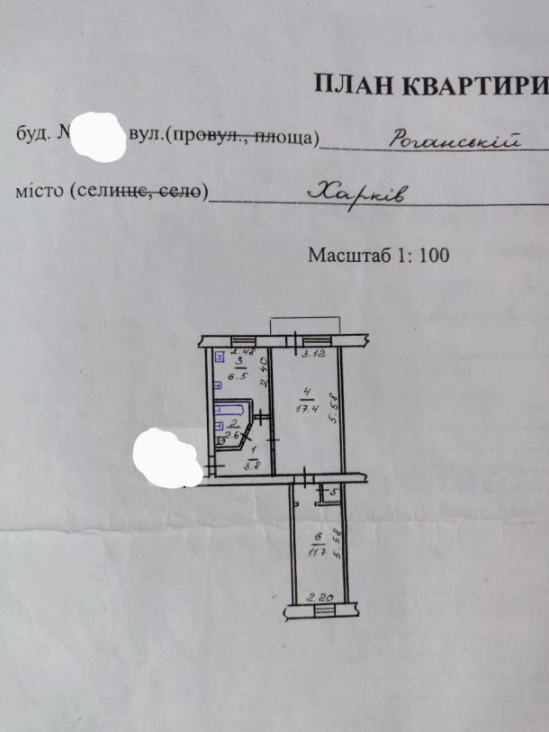 Квартира, 2-кімн., Харьков, Восточный, Роганская