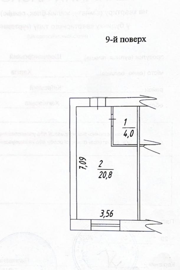 Гостинка, Харьков, 519м/р, Шевченковский пер.