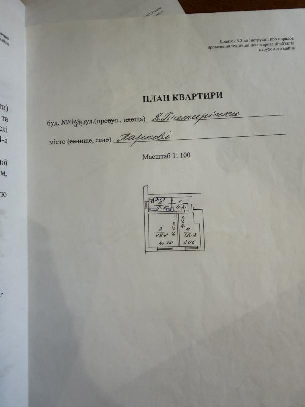 Купить квартира, Харьков, ХТЗ, Библика