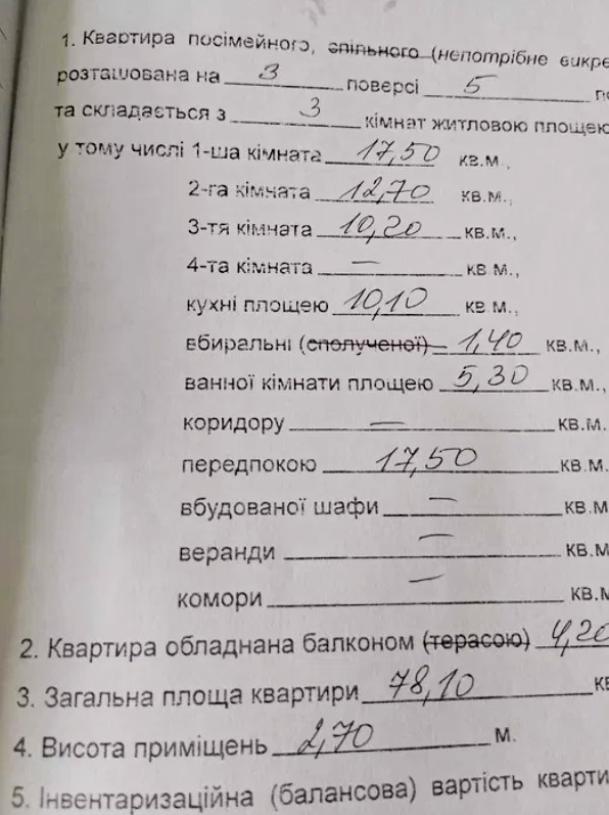 Квартира, 3-кімн., Васищево, Харьковский район, Вишневая (Чапаева, Комсомольская,К.Маркса)